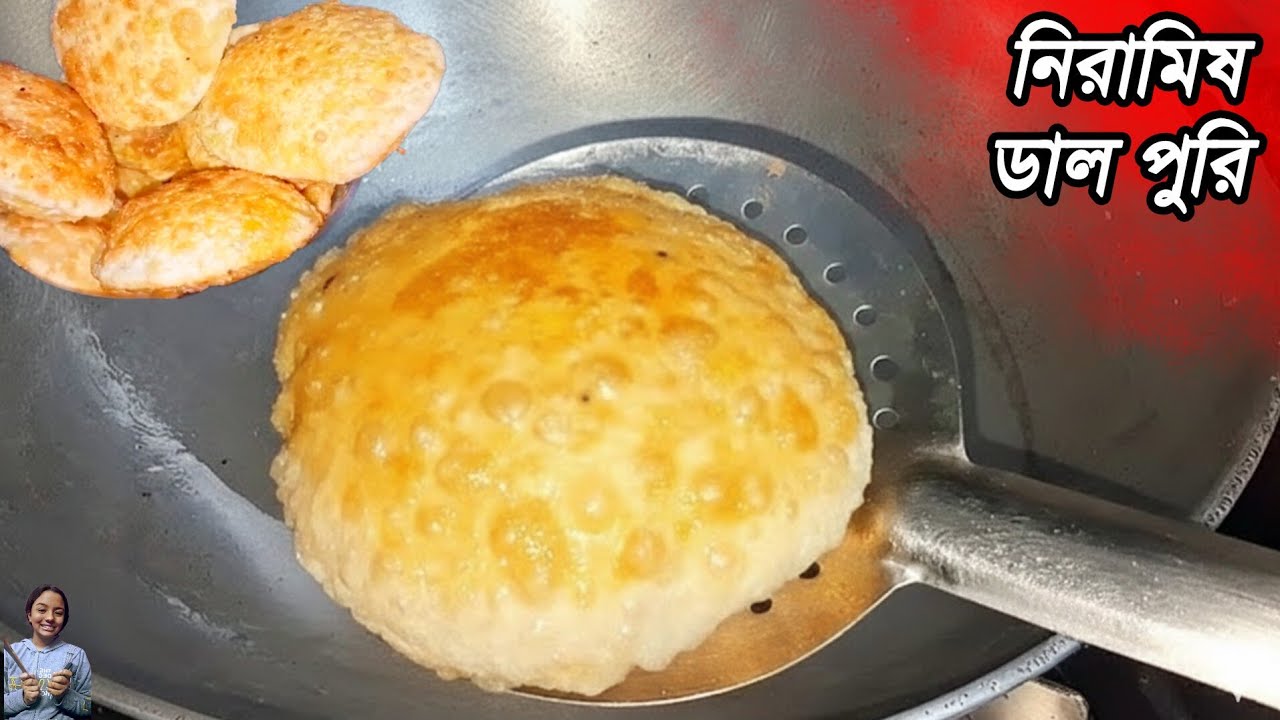 🤤বিকেলের নাস্তায় একদম দোকানের মতো ডাল পুরি | How to make Dal Puri at home | 