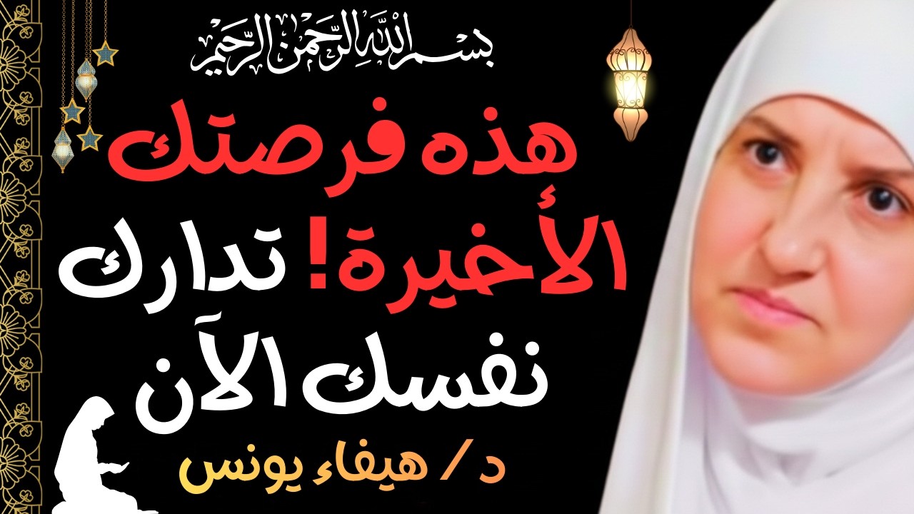 فرصتك الأخيرة في شعبان! خطوة واحدة قبل رمضان تغير قدرك للأبد