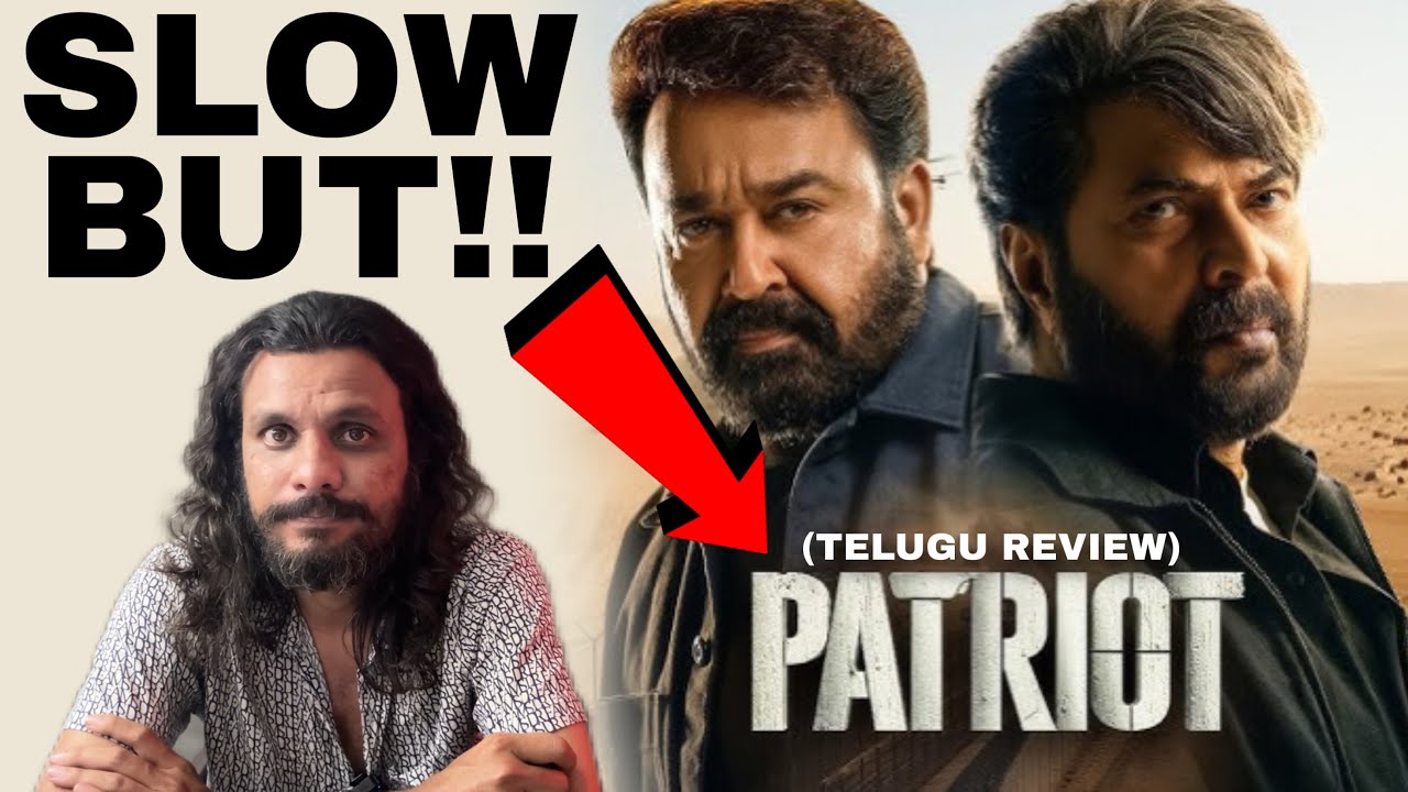 Patriot Malyalam Movie Review in Telugu || Poolachokka Reviews || Mammootty || Mohanlal 