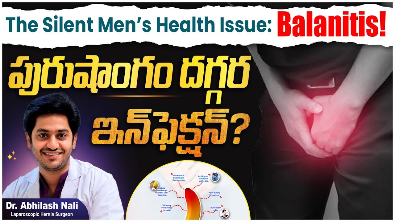 Balanitis Treatment in Telugu | Foreskin Infection in Men | Mens Wellness | Dr Abhilash Nali