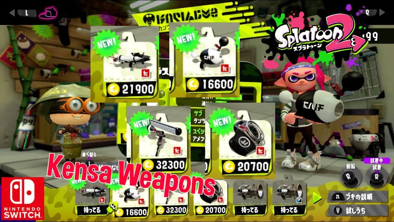 Nintendo Splatoon 2 Kensa Weapons Turf War Gameplay Multiplayer Switch