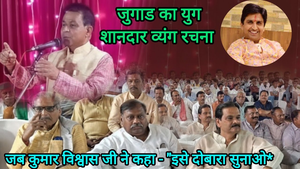 “जुगाड़ पर चलता देश – शानदार व्यंग्य रचना 