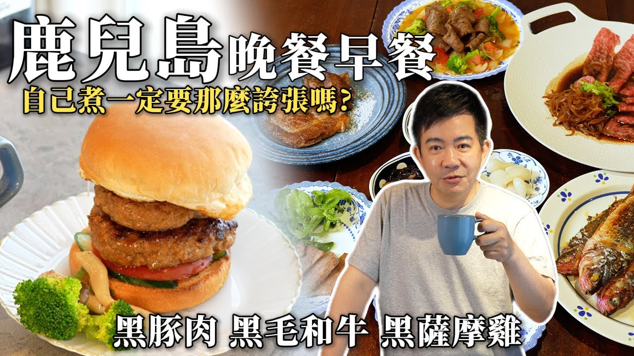 《老吳來趣玩》被日本的物價嚇到，自己煮竟然這麼便宜!