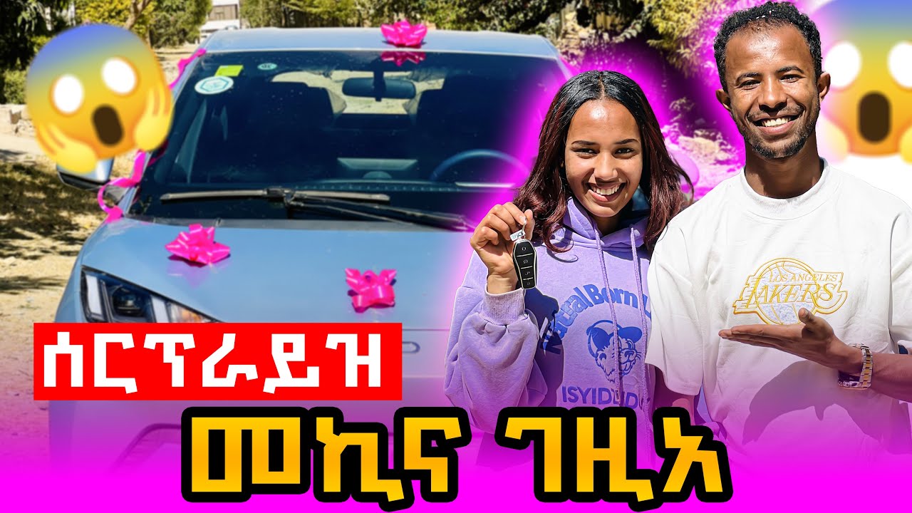 🔴ተመስገን ሻኩር መኪና ገዚኡ🙏 #tigray #eritrea #habesha 