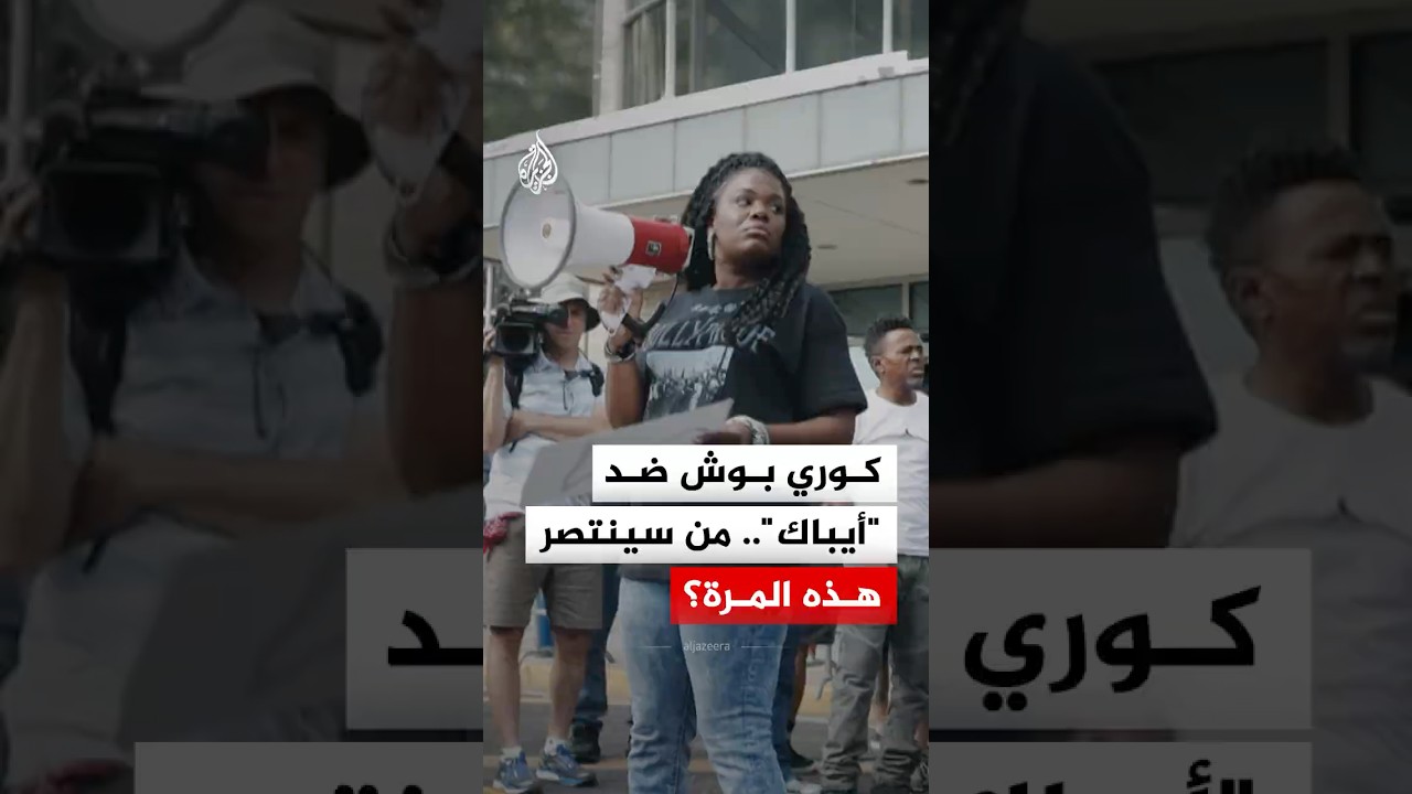 مرشحة أمريكية تتحدى 