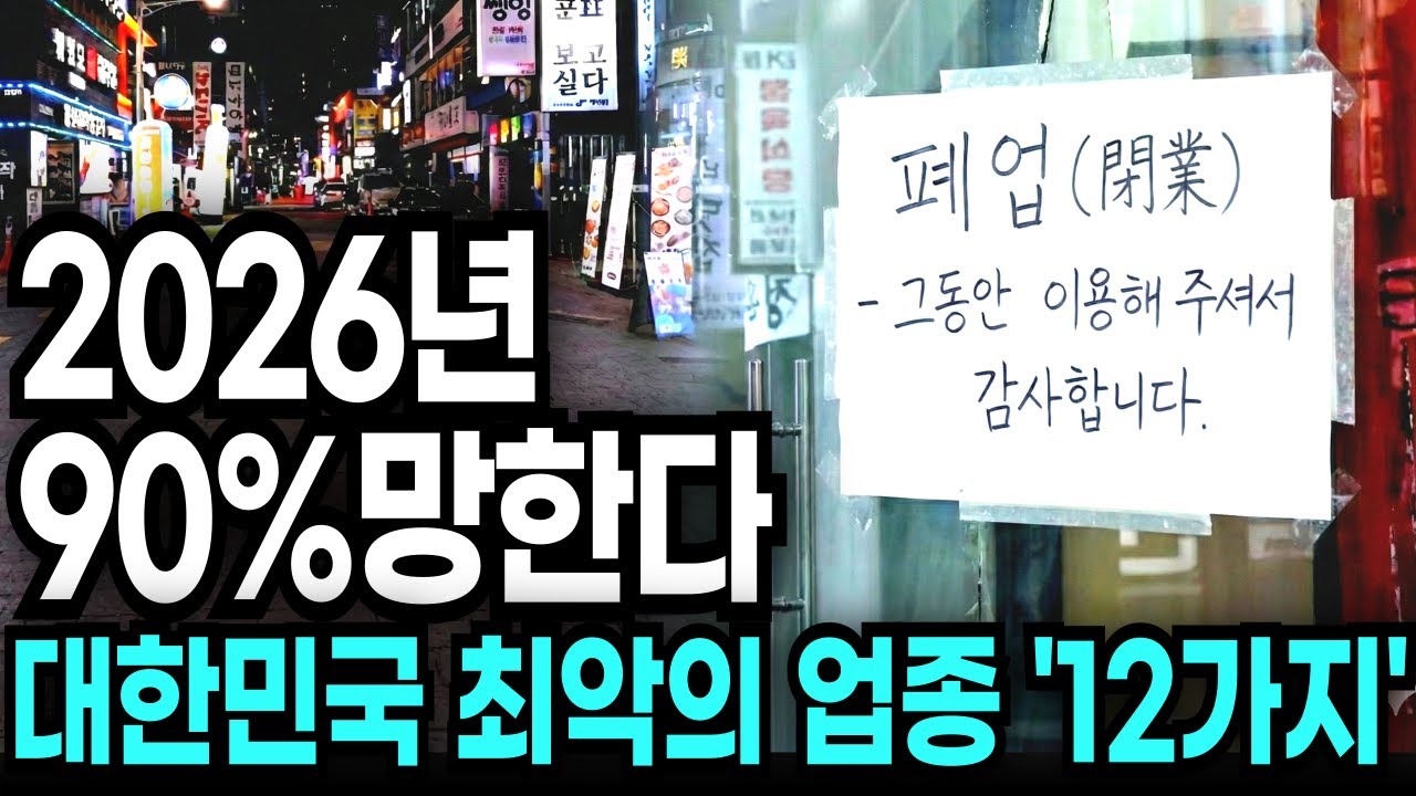 IMF보다 무서운 '진짜 위기'가 시작됐다! 