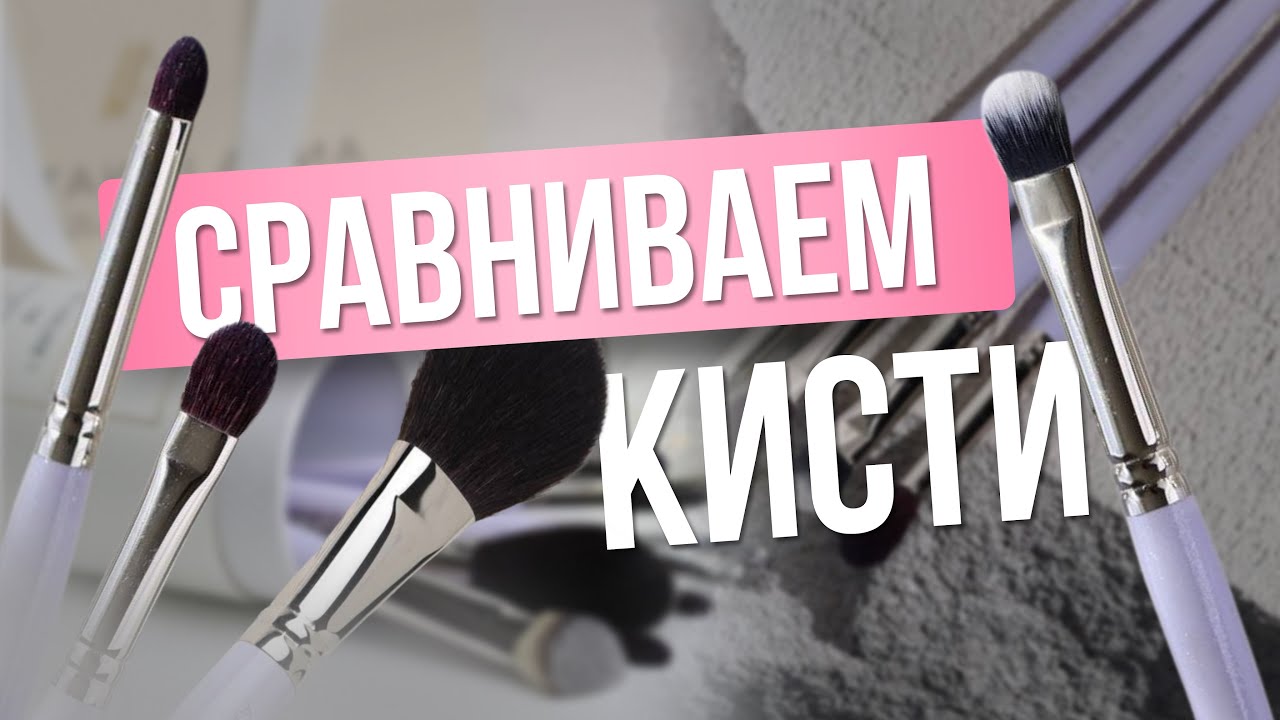 КИСТИ
