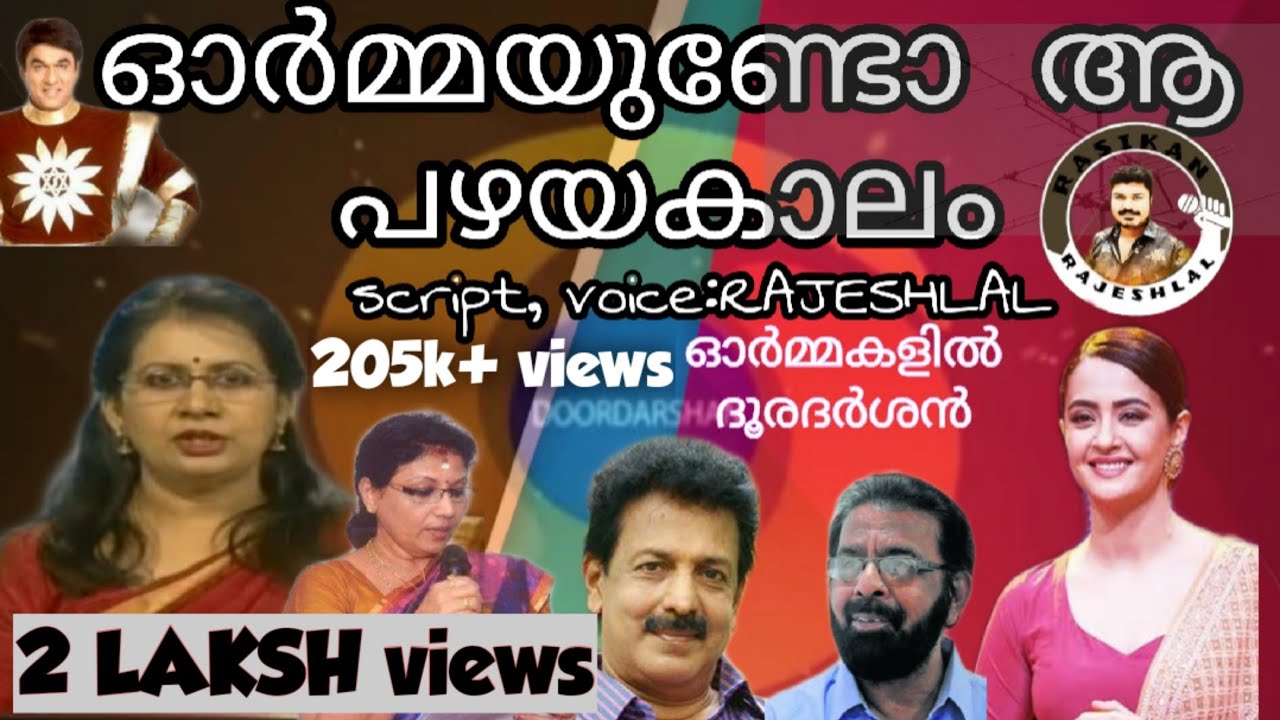 doordarshan Malayalam 80,90 old memories|doordarshan nostalgia |ദൂരദർശൻ ആ പഴയകാലം