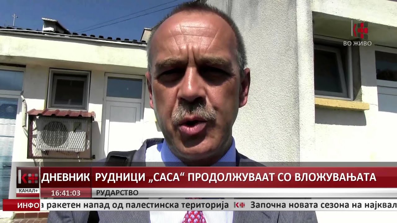 РУДНИЦИ „САСА“ ПРОДОЛЖУВААТ СО ВЛОЖУВАЊАТА
