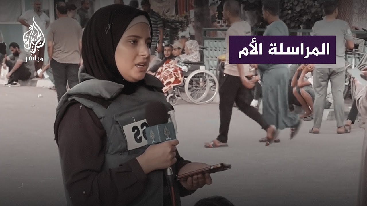 مراسلة الجزيرة مباشر تصطحب ابنتها معها أثناء عملها الميداني لتغطية الحرب على غزة