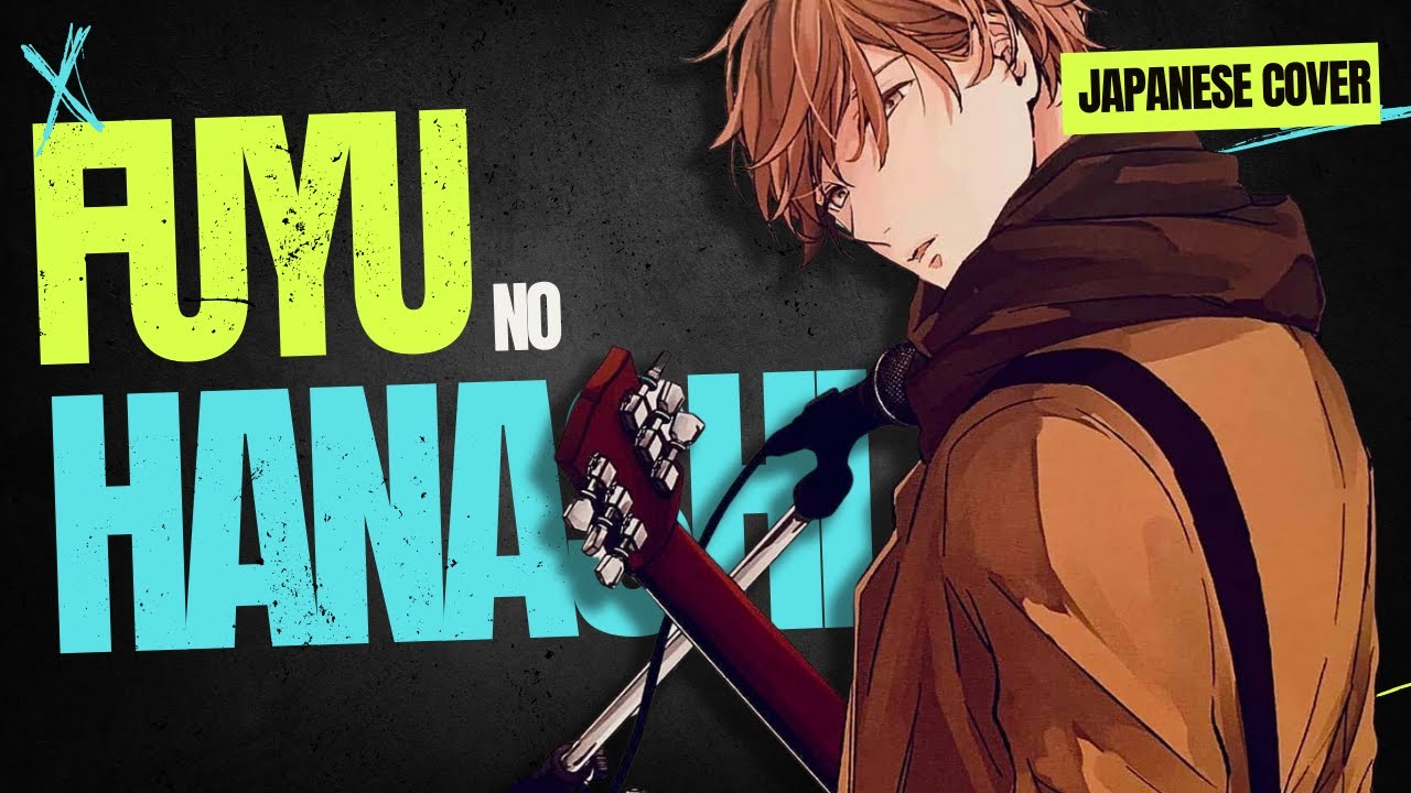 Fuyu no Hanashi ⬘ Given (Given Insert Song) ||  ōkami ken cover
