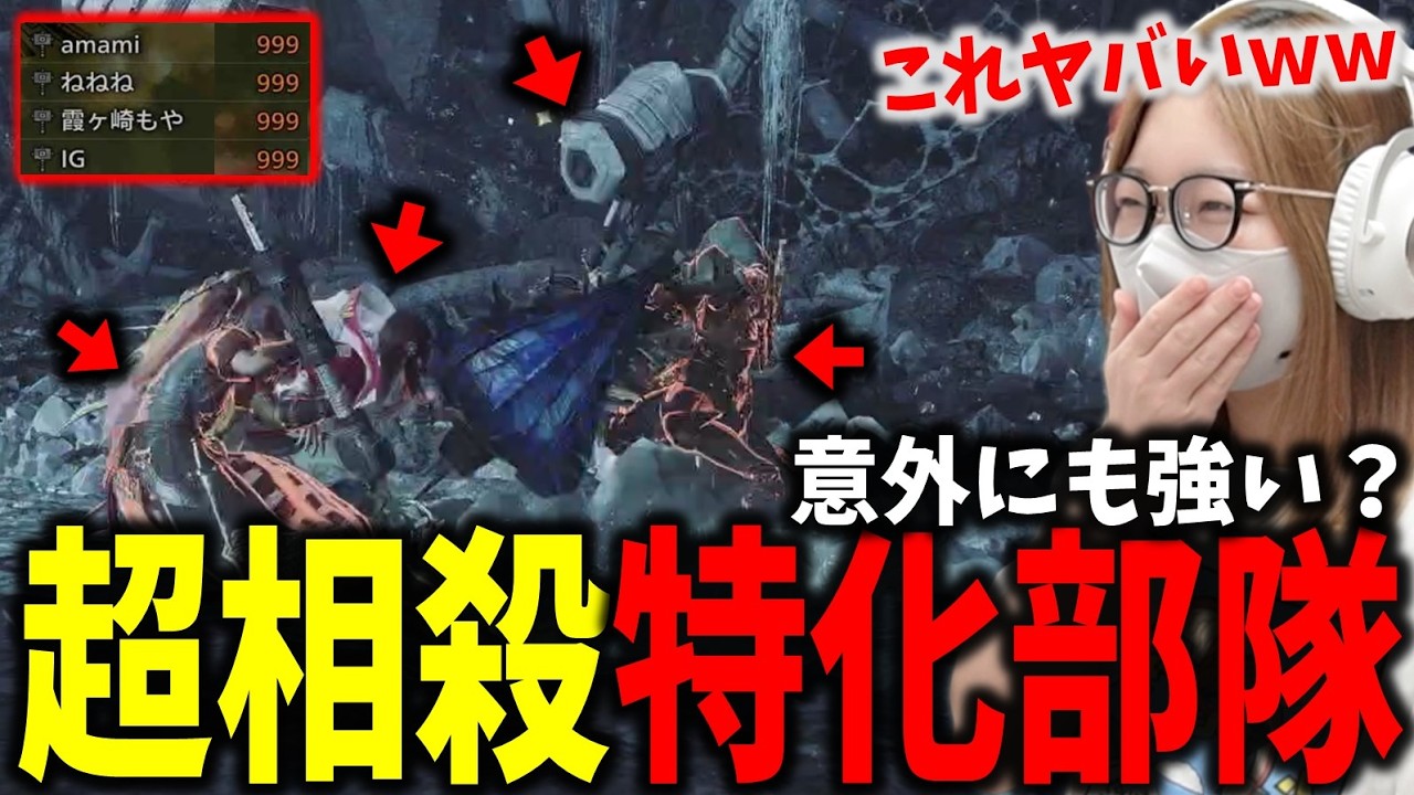 相殺特化装備のハンターと歴戦王アルシュに挑戦するあまみｗｗｗ【モンハンワイルズ】