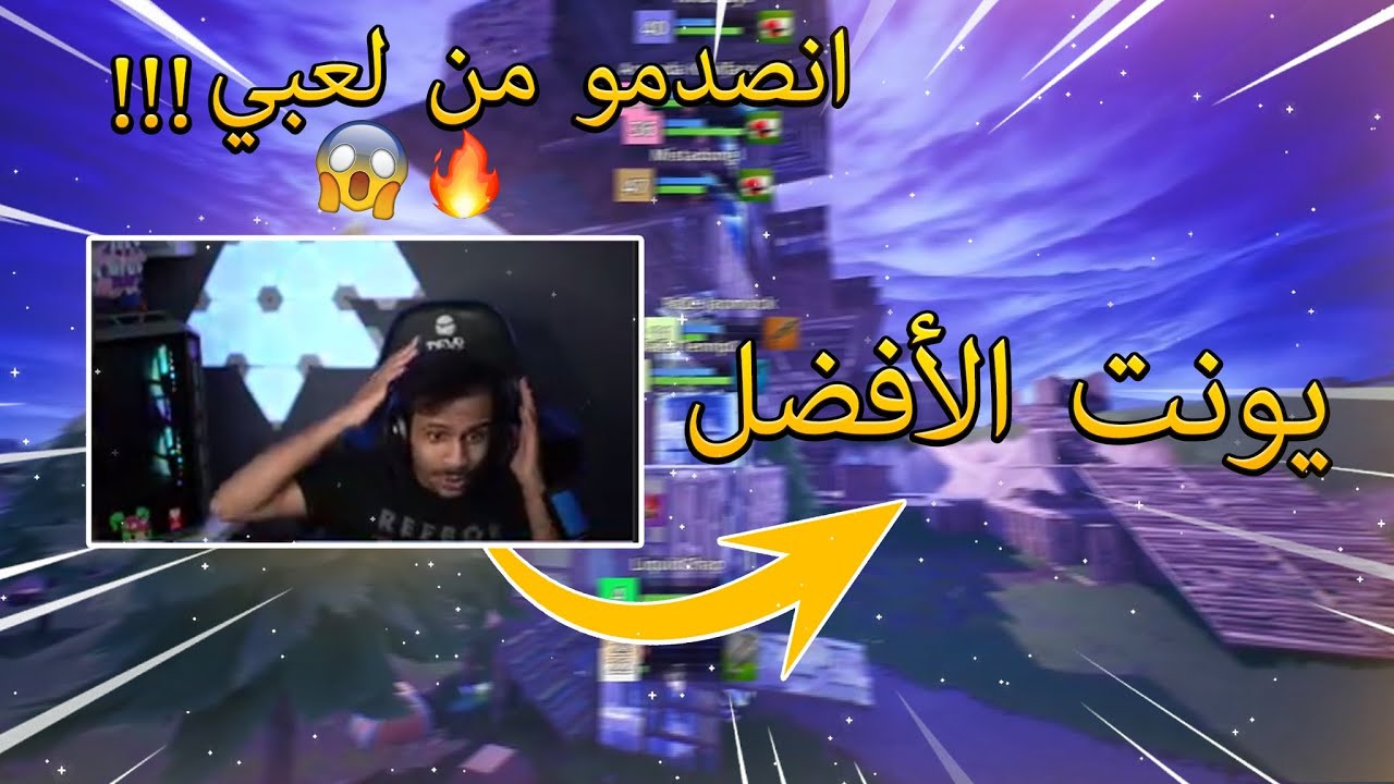 اقوى كلتش في التاريخ !!!😱🔥