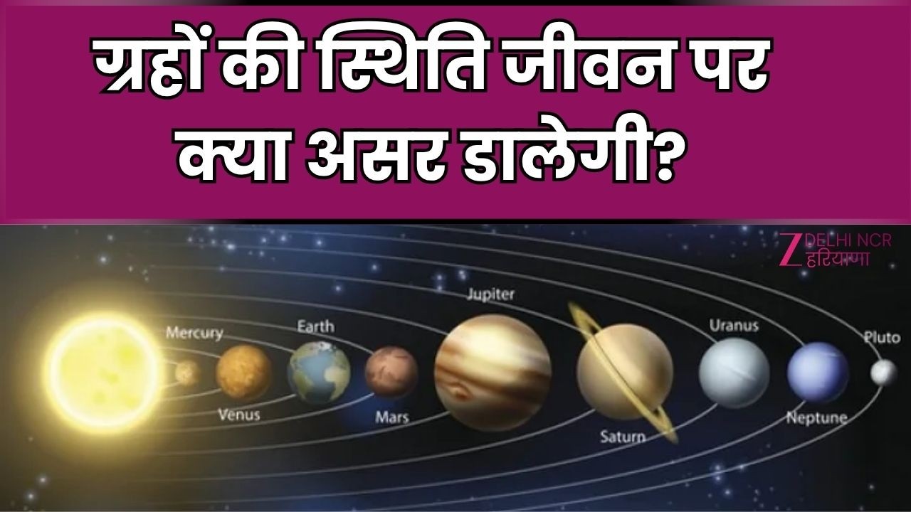 Badal De Kismat ON Zee DNH : ग्रहों की स्थिति जीवन पर क्या असर डालेगी? | Astrology