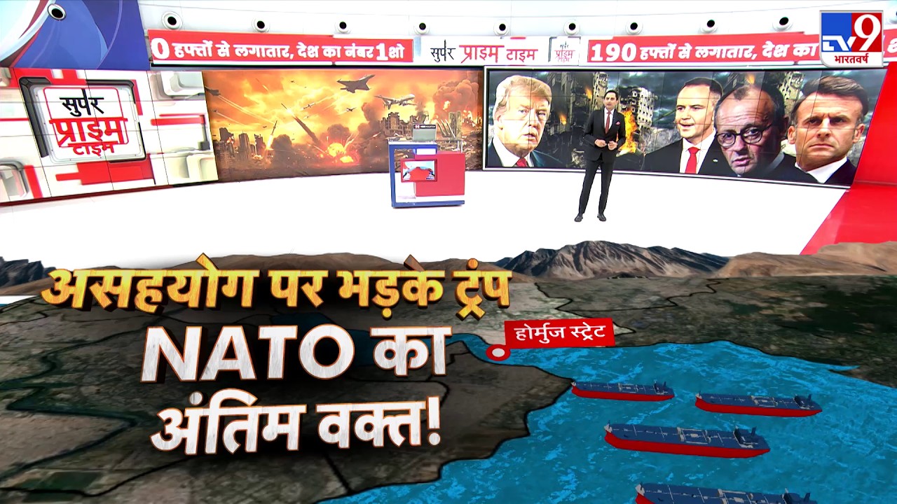 US Israel Iran War: असहयोग पर भड़के ट्रंप.. NATO का अंतिम वक्त!-TV9| Trump | Hormuz Crisis