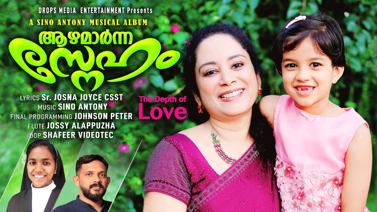 ദിവ്യകാരുണ്യമേ /Sino Antony /Jisha Naveen / Sr Josna Joyce ആഴമാര്&zwj;ന്ന സ്നേഹം