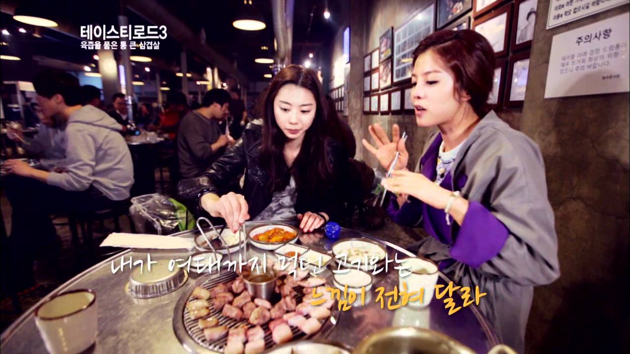 테이스티 로드 3 - Tasty Road3 Ep.6 : 육즙을 품은 통 큰 제주도 삽겹살!