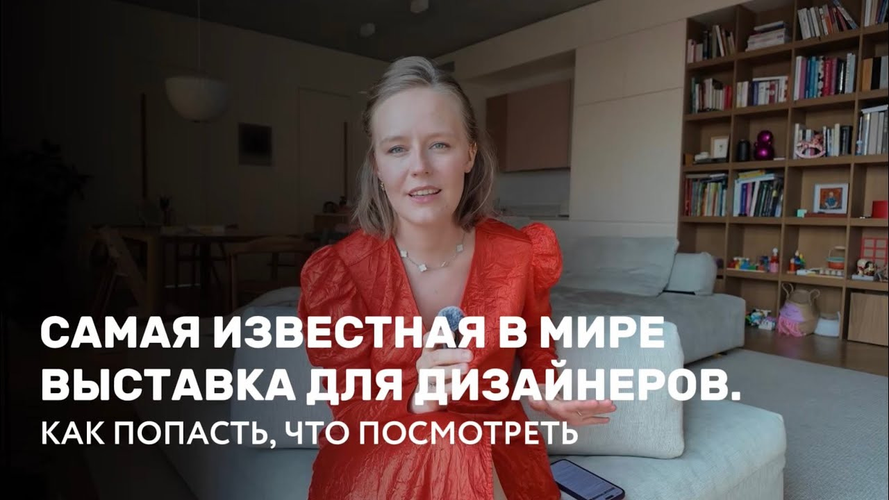 О самой известной выставке для дизайнеров в Европе. 3daysofdesign