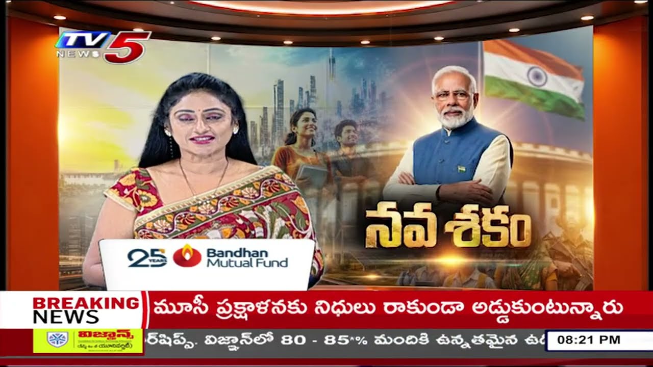 PM Modi, India Development, New India, Viksit Bharat | TV5 News