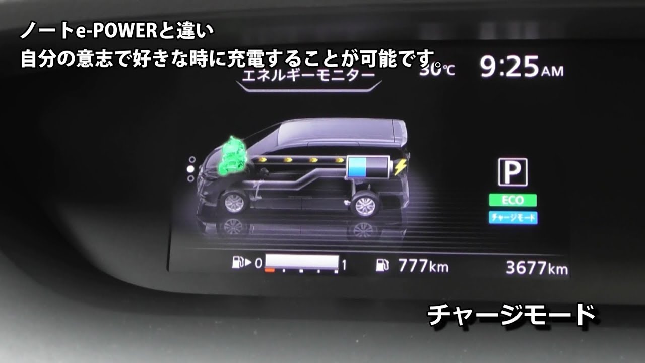 セレナ e-POWER 機能 小ネタ 等　c27