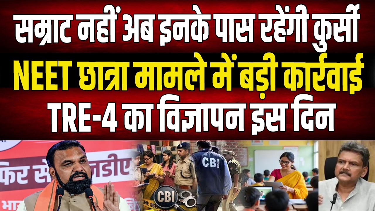 Bihar के साथ देश भर की अहम खबर जान लीजिए, 20 मार्च के अखबारों का विश्लेषण