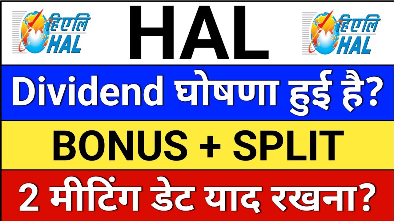 HAL, Dividend घोषणा? आर्डर मिला है? hal share latest news today, HAL Share. Bonus and Split घोषणा? 