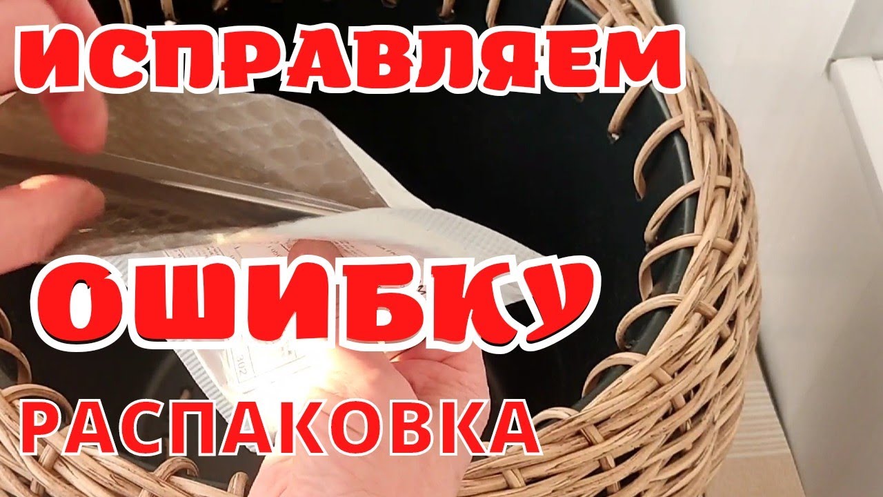 НЕ ХВАТИЛО  РОТАНГА ПРИ ПЛЕТЕНИИ | КАШПО ИЗ РОТАНГА | УЧИМСЯ ВМЕСТЕ