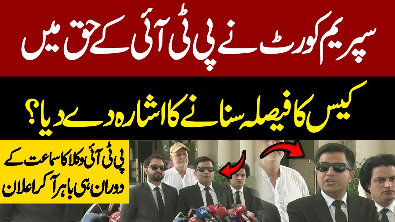 PTI Lawyer Press Conference Outside Supreme Court | Sunni Ittehad Reserved Seats Case Hearing