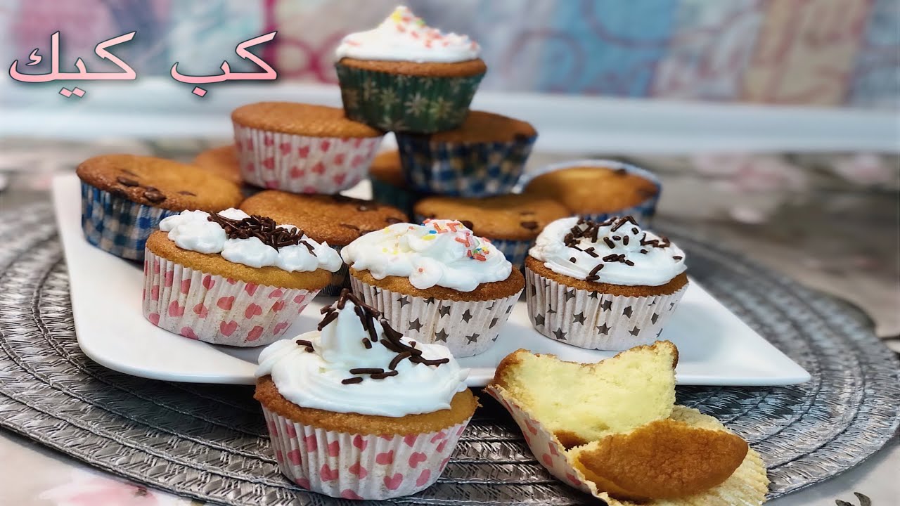 كب كيك طريقة عمل الكب كيك الإقتصادي بسهولة
