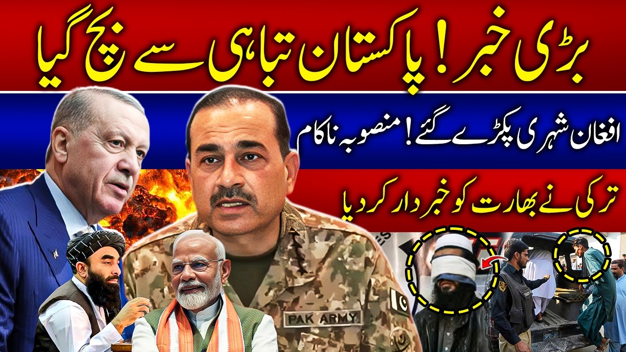 Pakistan Exposes Afghan Spy Network | Turkey Tells India Not to Target Pakistan's Friends