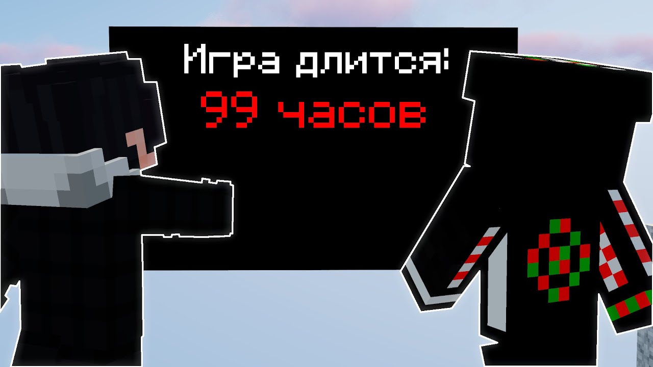 Что будет В КОНЦЕ ИГРЫ НА БЕДВАРСЕ? | AgeraPvP.club (ft. @give-me-fives)