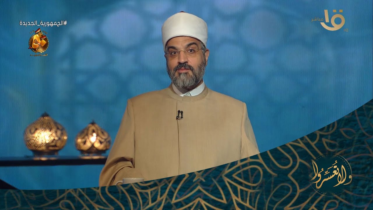 ولا تعسروا | توافق وسعادة 