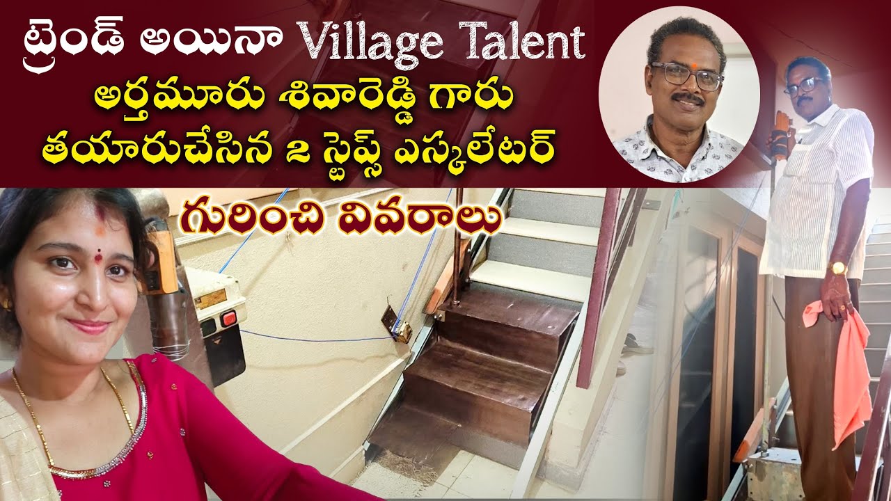 ఇ ఎస్కలేటర్ గురించి మీకు ఉన్న సందేహాలకు  సమాధానాలు మిస్ అవ్వకండి మరి #youtube #viral #video #vlog 