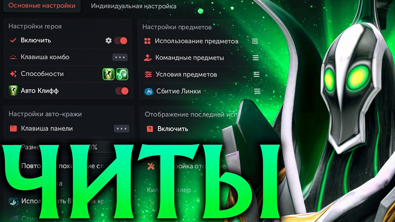 Рубик с Читами ворует лучшие скиллы и уничтожает всех! Амбрелла Дота 2