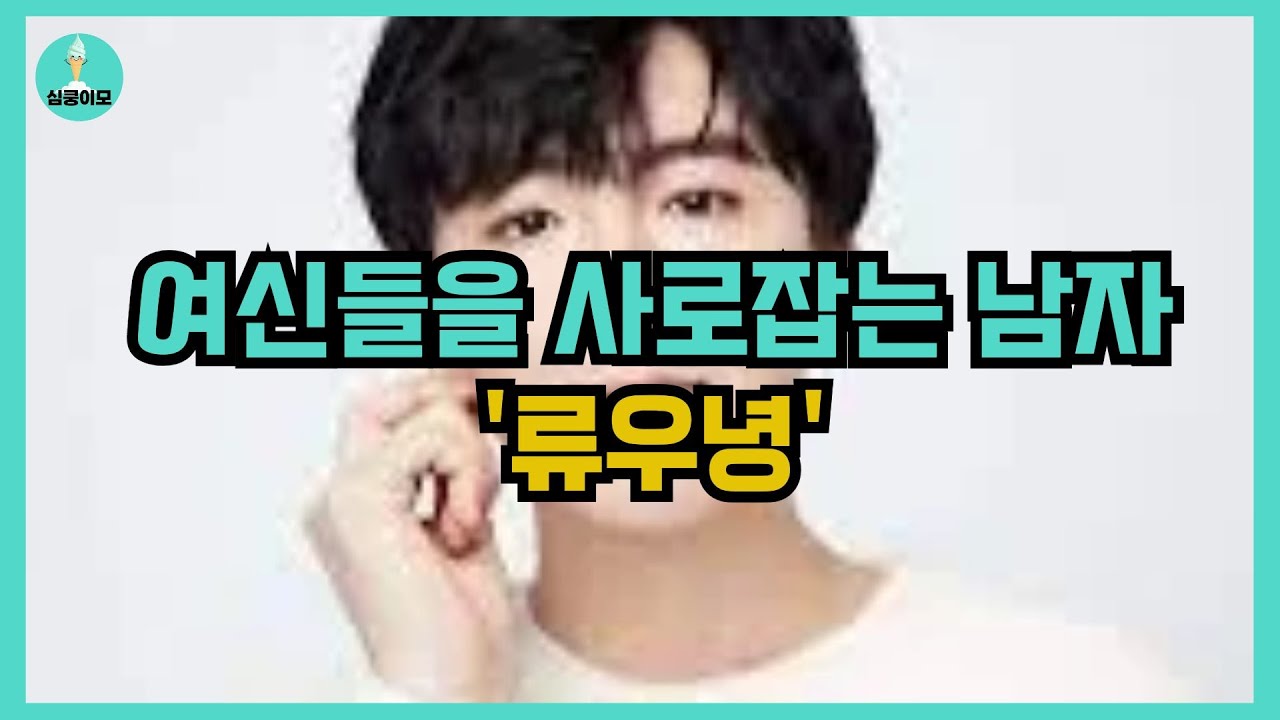 중드 여배우들이 류우녕에게 빠진 진짜 이유! + 어린시절 이야기