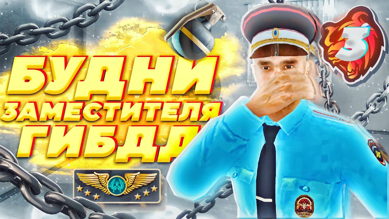 😎БУДНИ ПОДПОЛКОВНИКА ГИБДД на БЛЕК РАША #3 – ПРОВЕДЕНИЯ СТРОЯ ДЛЯ ГИБДД, ЭФИР в СМИ на BLACK RUSSIA