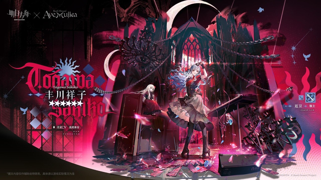 Arknights: Sakiko Togawa - S2 M3 - Showcase (Physical Damage)