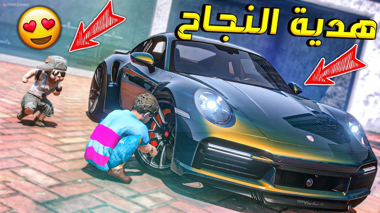 طفل اهداه ابوه هديه نجاحه لكن اخوه الصغير خرب كل شي !! | قراند