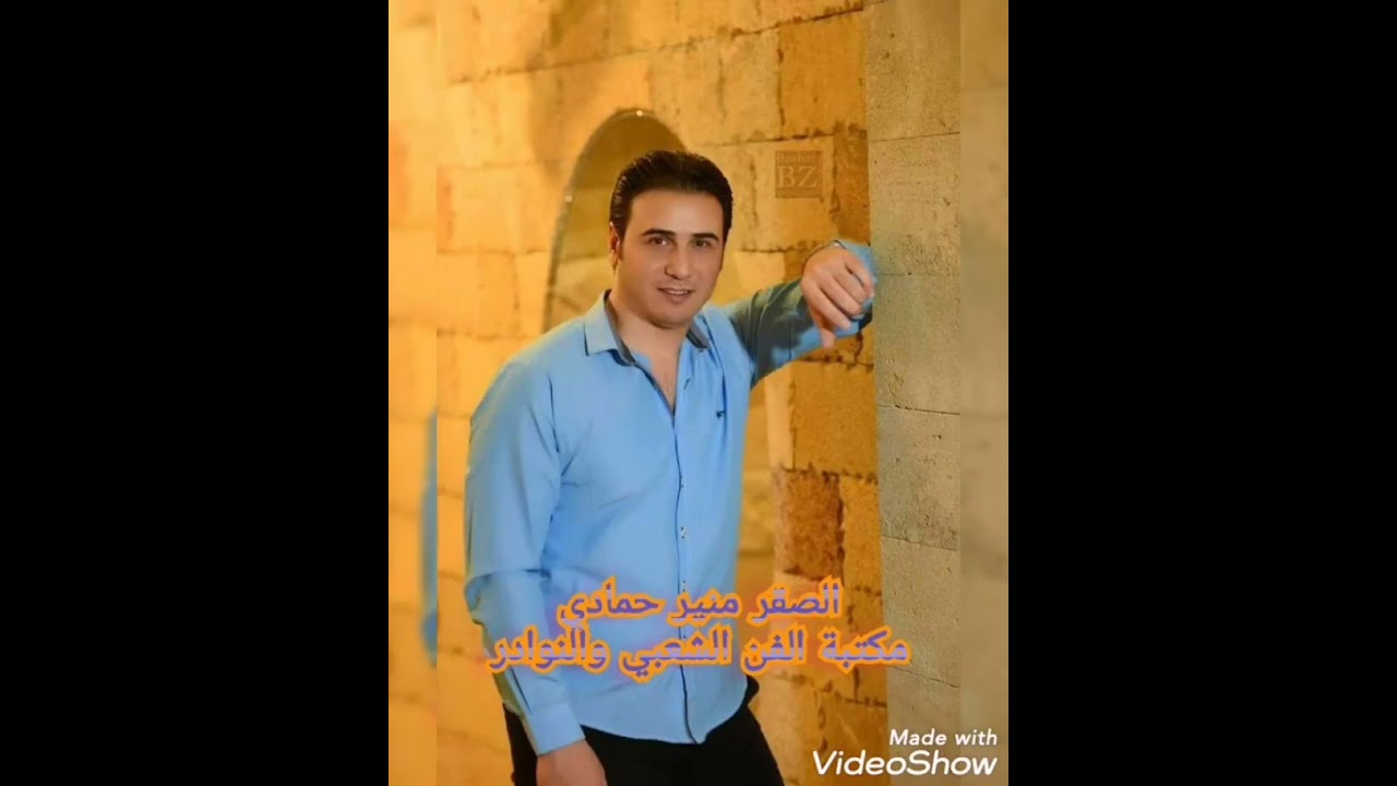 الصقر منير حمادي (صوب الوادي)