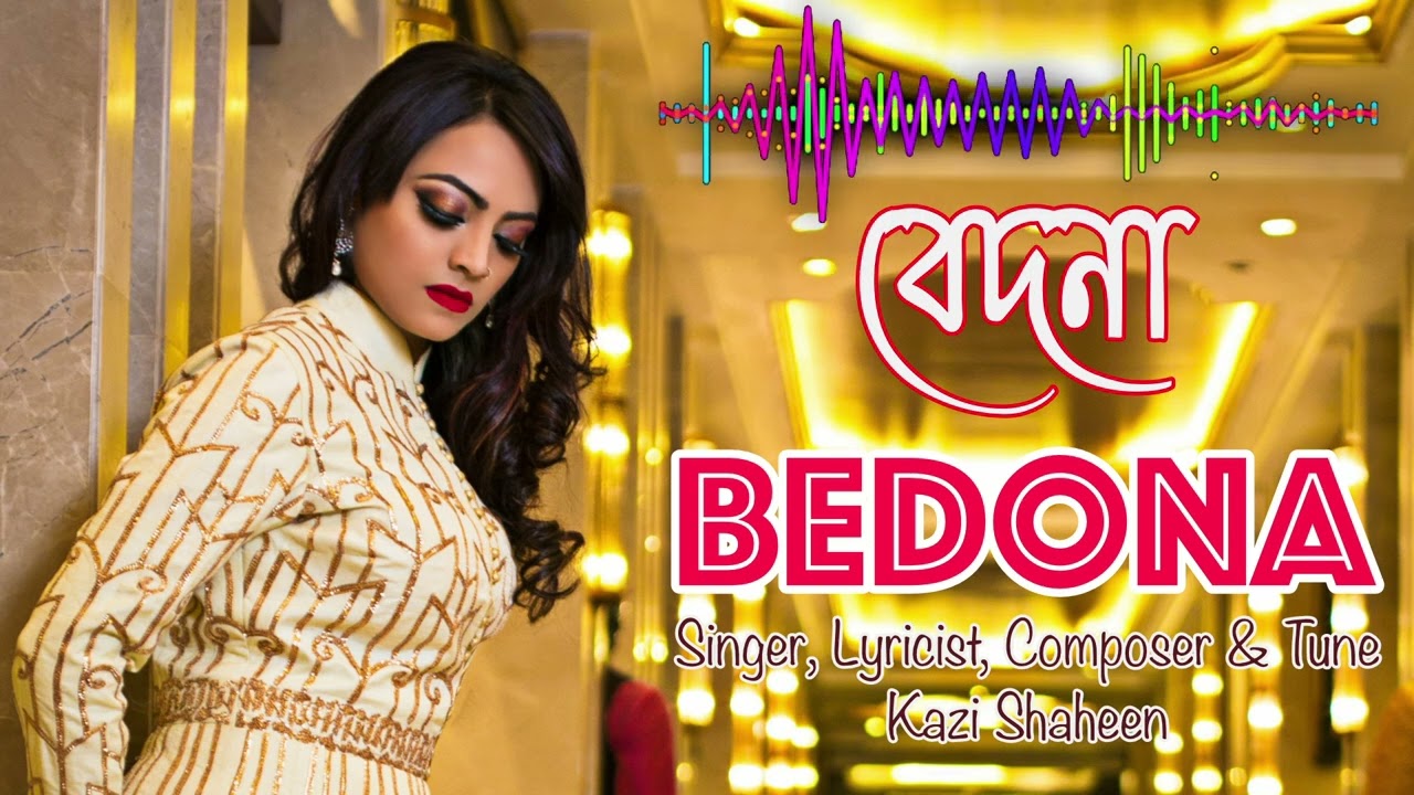 Bedona | Bengali | New Bangla Song 2025 | Kazi Shaheen