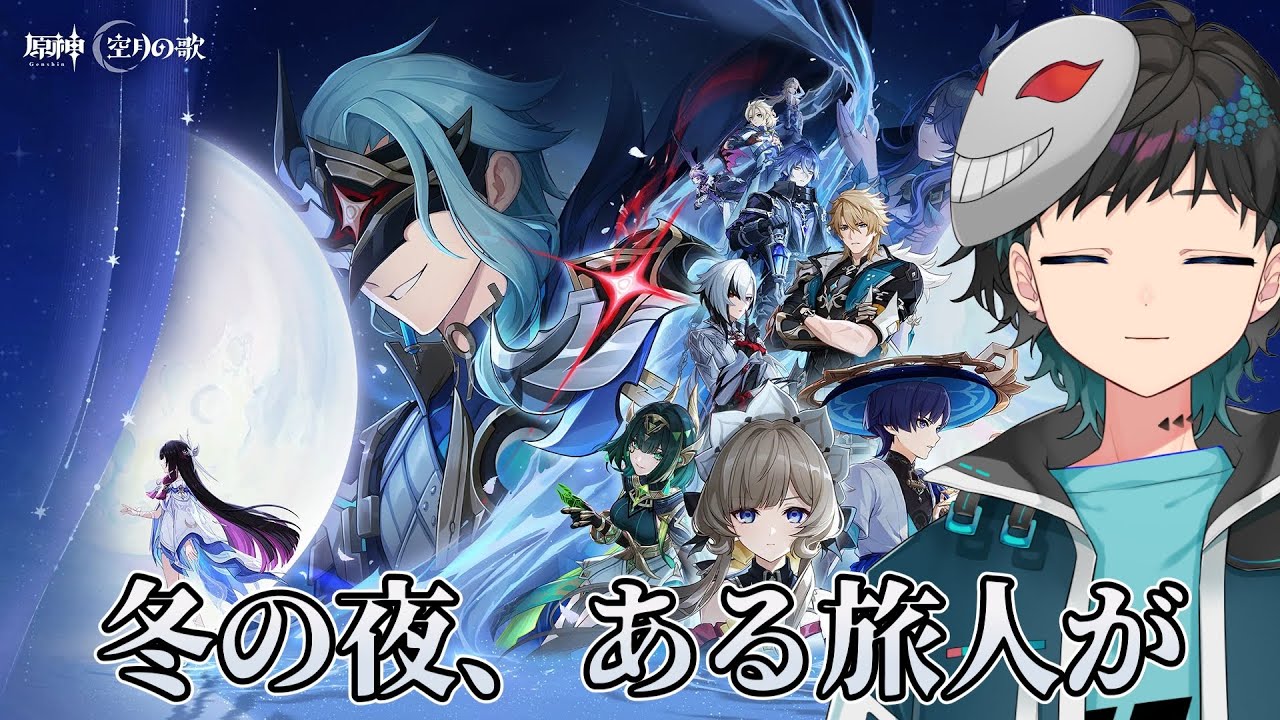 【#原神】いよいよ終わるのか...【#新人vtuber 】
