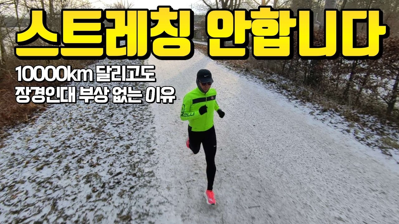 독일 분데스리가 수석 피지오가 밝힌 회복의 정석: 근막과 수분