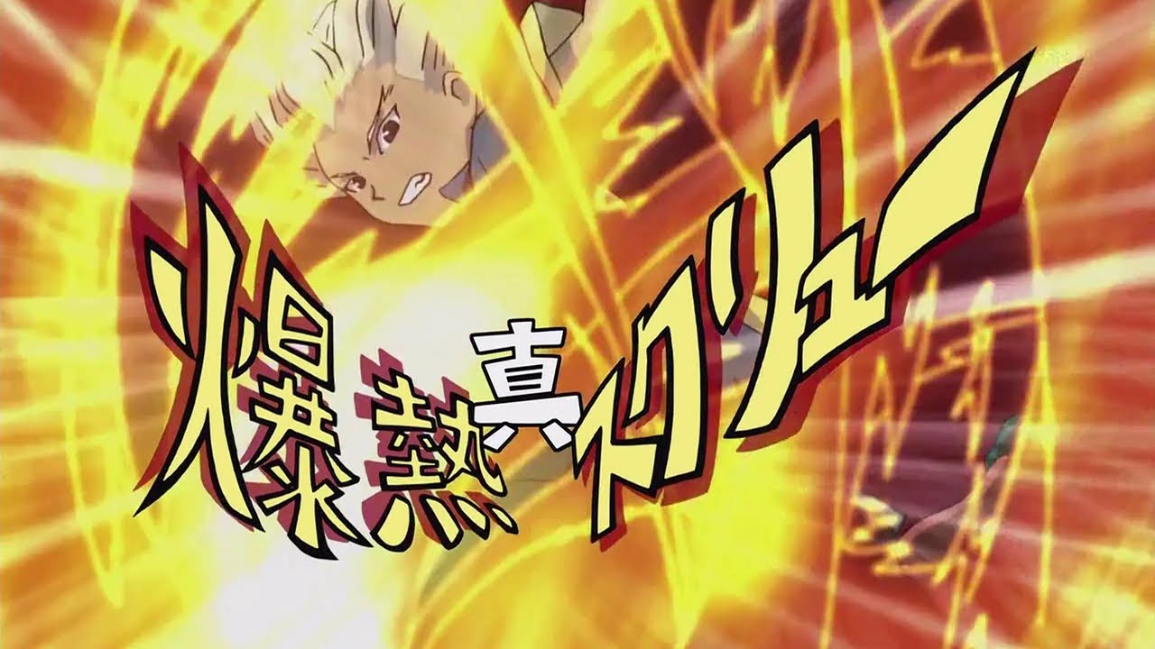 [Inazuma Eleven] - Gouenji all Goals in FFI