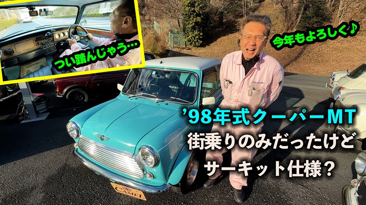 2026年最初の動画はサーフブルーのマニュアルMINI！外装訳アリ？でもすぐ売れちゃいそうです…