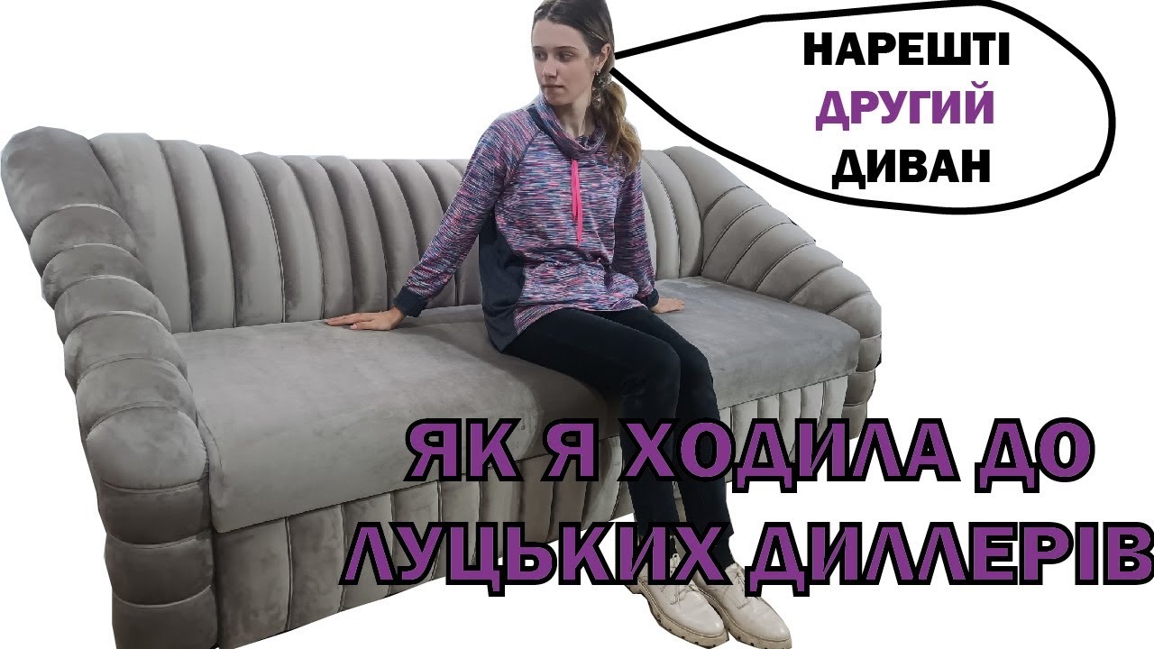 БІЗНЕС В УКРАЇНІ З НУЛЯ. Як я ходила до луцьких диллерів