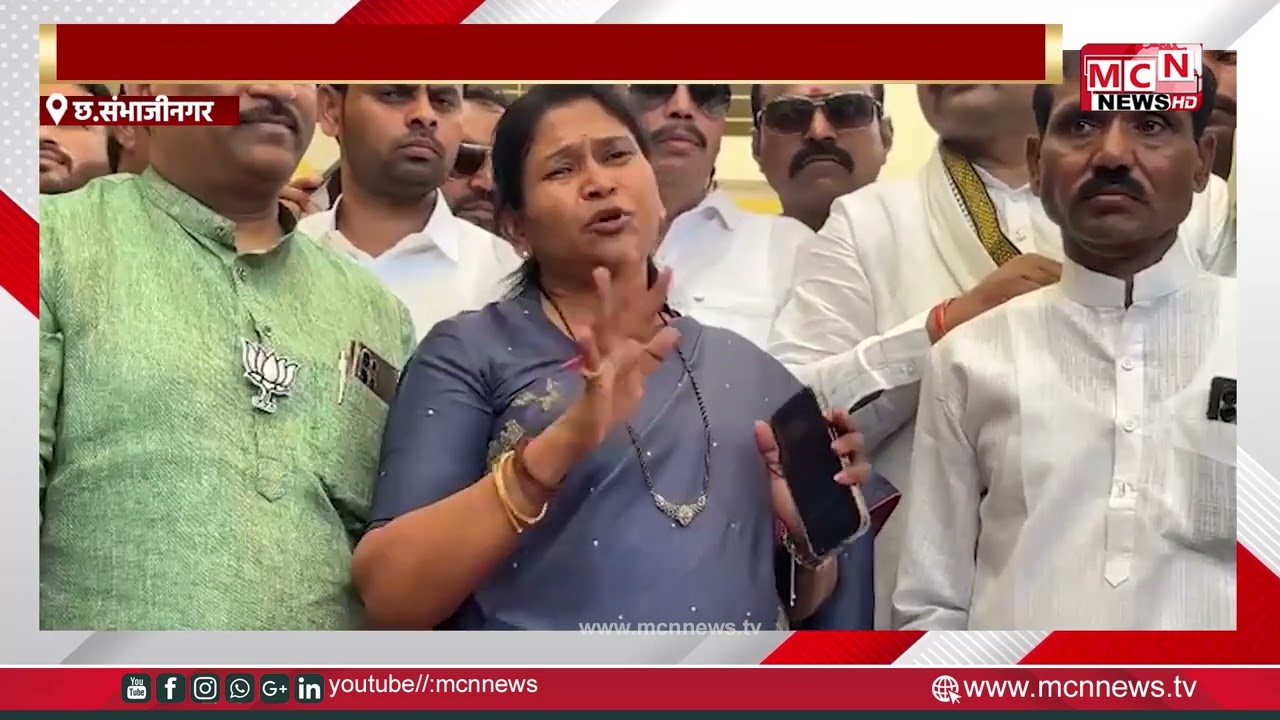 MCN NEWS |छत्रपती संभाजीनगर  सभापती निवडणुकीत राजकीय ड्रामा; भाजपचा विजय