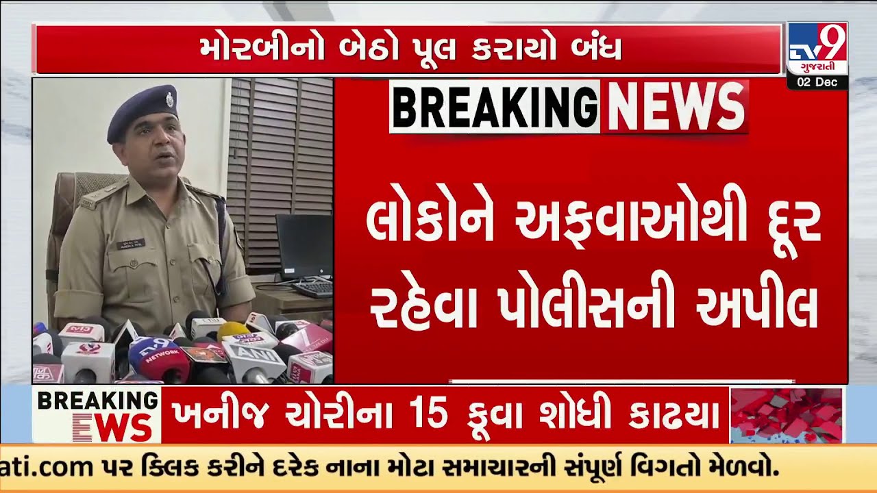 Morbi Under Watch: Dargah Demolished, Authorities Urge Public to Avoid Rumours | TV9Gujarati