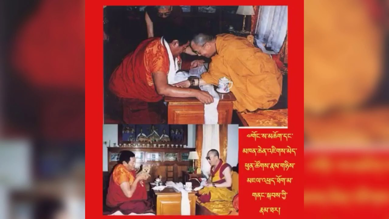 ༧གོང་ས་མཆོག་དང་ཆོས་རྗེ་བླ་མ་ཡིད་བཞིན་ནོར་བུ་མཆོག་རྣམ་གཉིས་ཐོག་མར་མཇལ་འཕྲད་གནང་སྐབས་ཀྱི་རྣམ་ཐར།