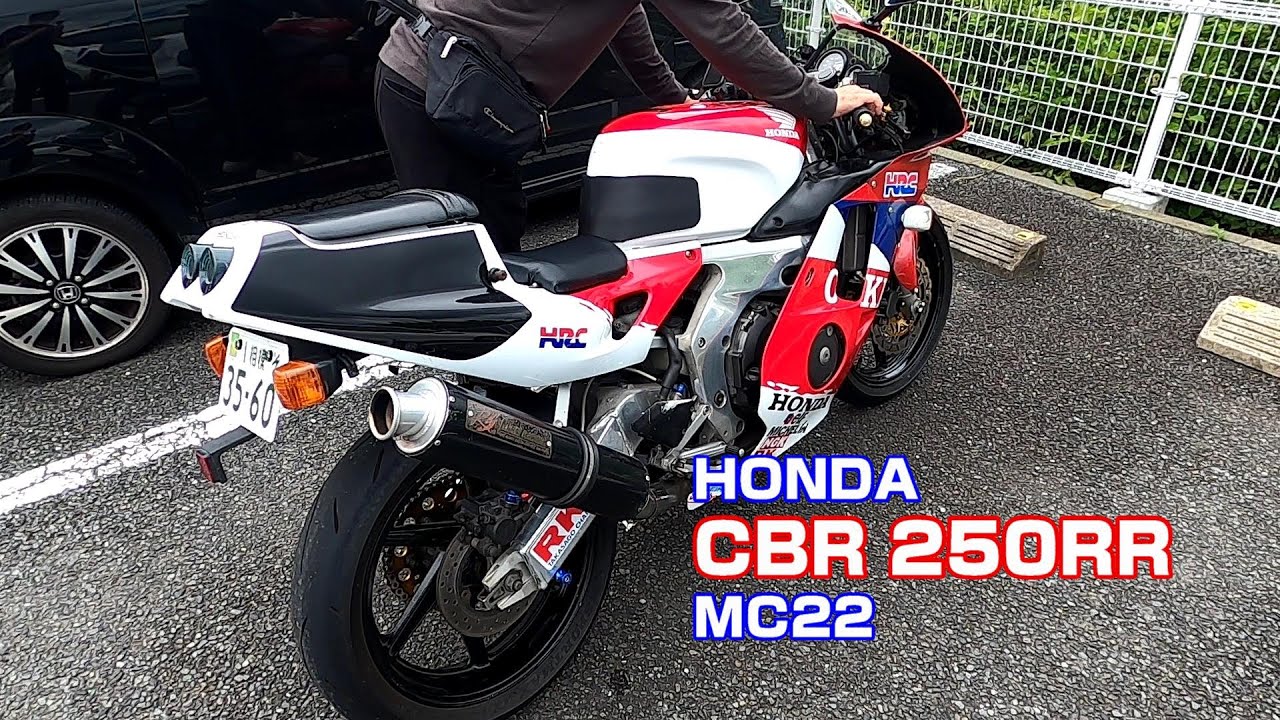 【CBR250RR MC22】名車ニダボをヤフオクで落札して相模原市に引き取りに行きました。HONDA CBR250RR MC22