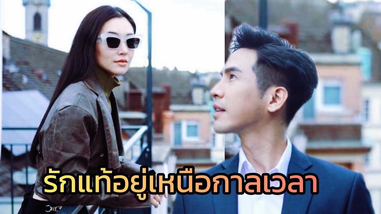 PopeBella💑รักแท้อยู่เหนือกาลเวลา💗โป๊ปเบลล่า คู่ขัวญคู่ใจ💕